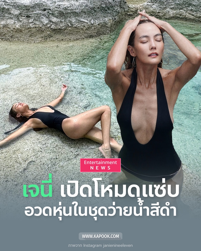 เจนี่ เทียนโพธิ์สุวรรณ