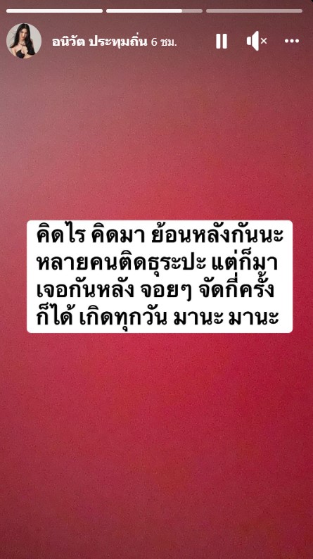 นารา เครปกะเทย 