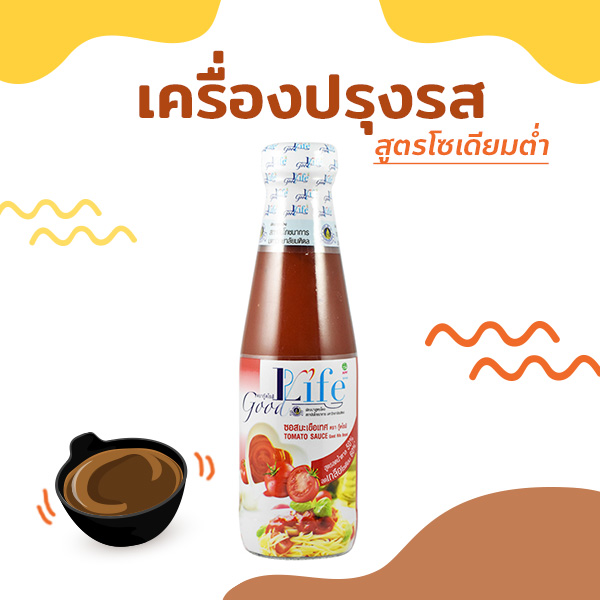 เครื่องปรุงรสสูตรโซเดียมต่ำ