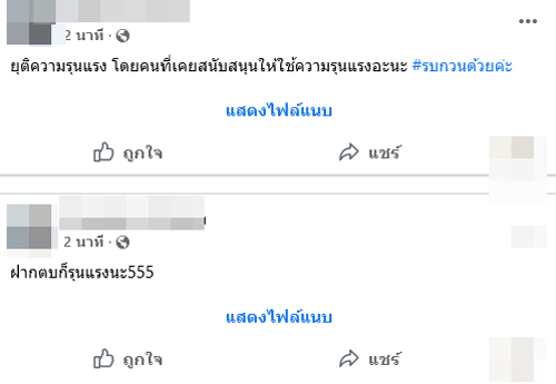 ทาทา ยัง