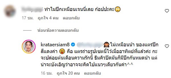 กระแต อาร์สยาม