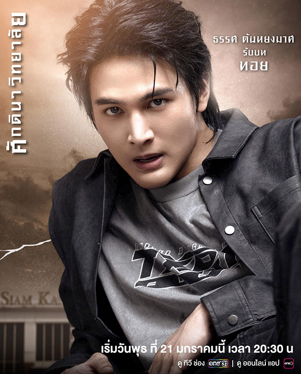 นักแสดง ศักดินาวิทยาลัย