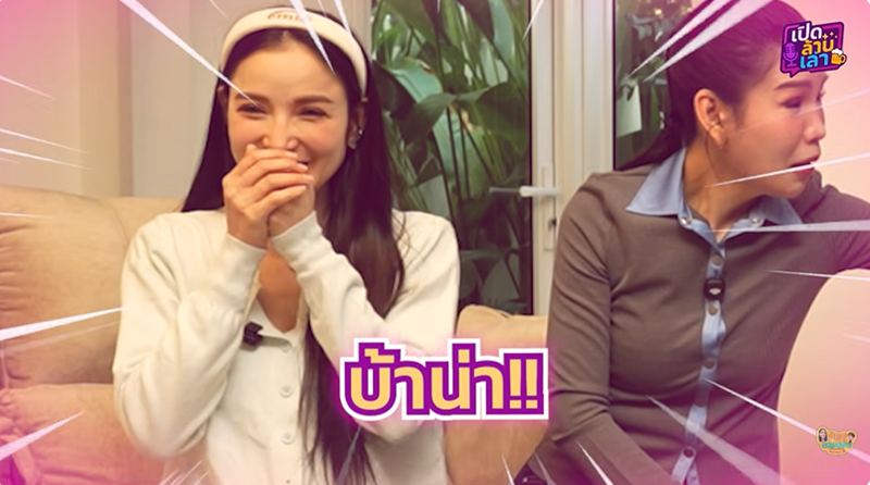 เกรท วรินทร สารภาพเคยชอบ แพท ณปภา