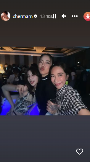 พลอย เฌอมาลย์