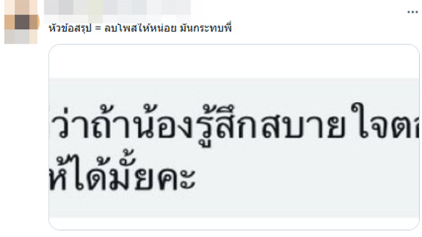 คอมเมนต์