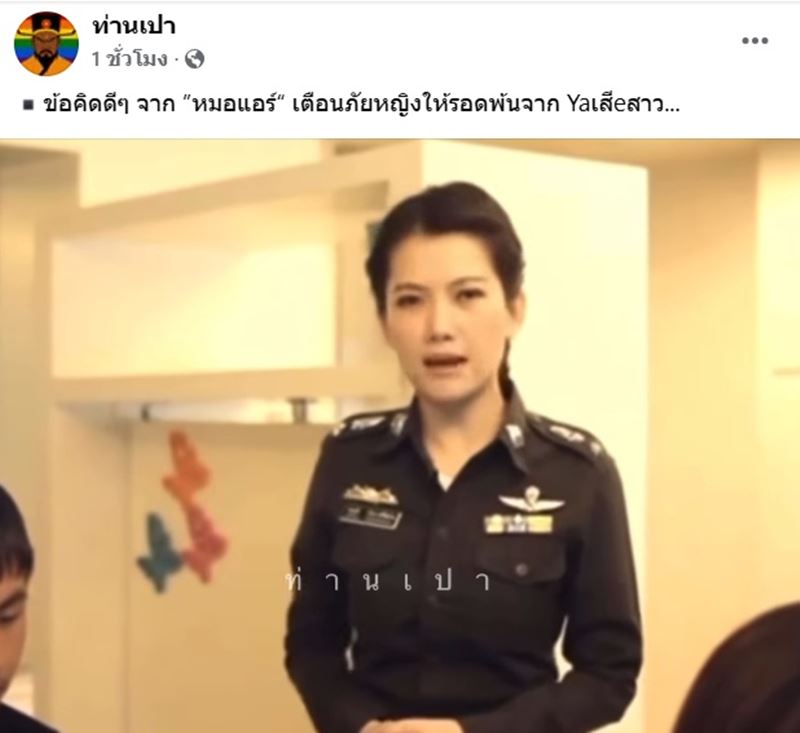 เปิดประวัติ หมอแอร์ อัญชุลี หมอตำรวจคนดัง