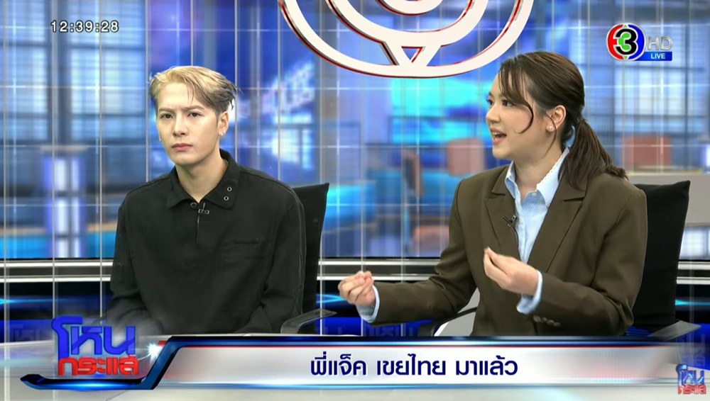 ส่องรีแอ็ค แจ็คสัน หวัง เมื่อรู้คนมาออก โหนกระแส มักมีคดี