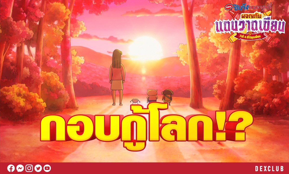 หนังใหม่ 2021