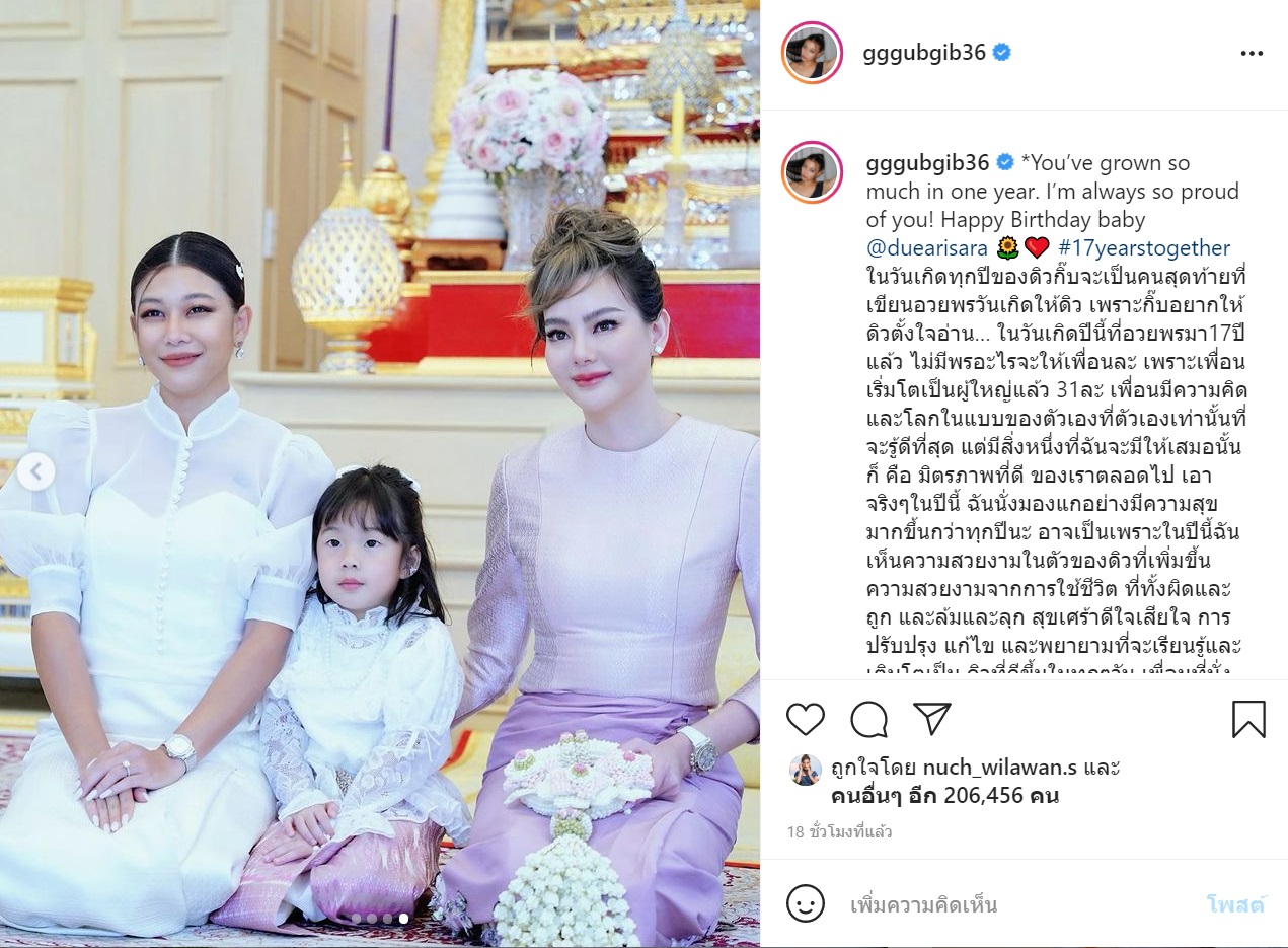 กุ๊บกิ๊บ