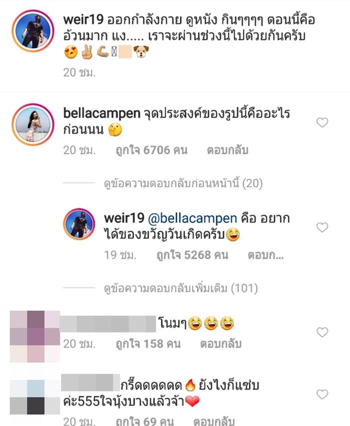เวียร์ เบลล่า