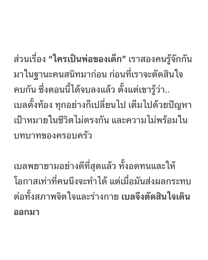 บีเบล ยูทูบเบอร์ล้านซับ ประกาศเป็นแม่เลี้ยงเดี่ยว