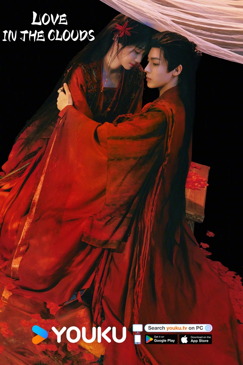 สู่ห้วงเมฆา เรื่องย่อ Love In The Clouds ซีรี่ย์จีน