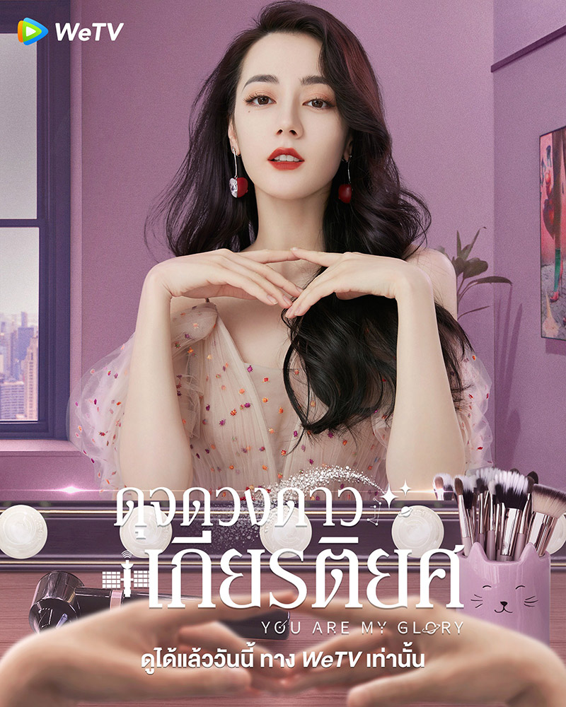 ตี๋ลี่เร่อปา