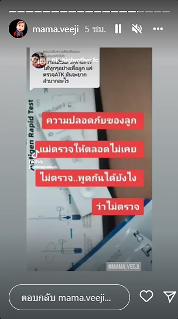 กุ้งพลอย  atk