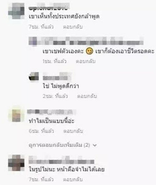 คอมเมนต์