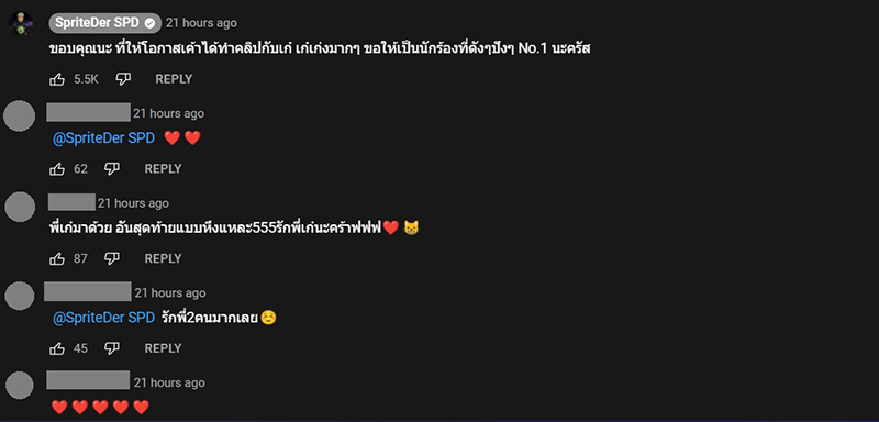 คอมเมนต์