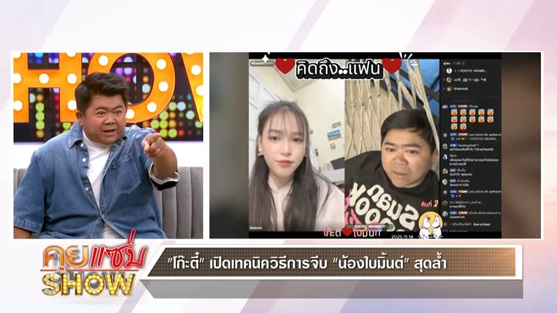 โก๊ะตี๋ ใบมิ้นต์