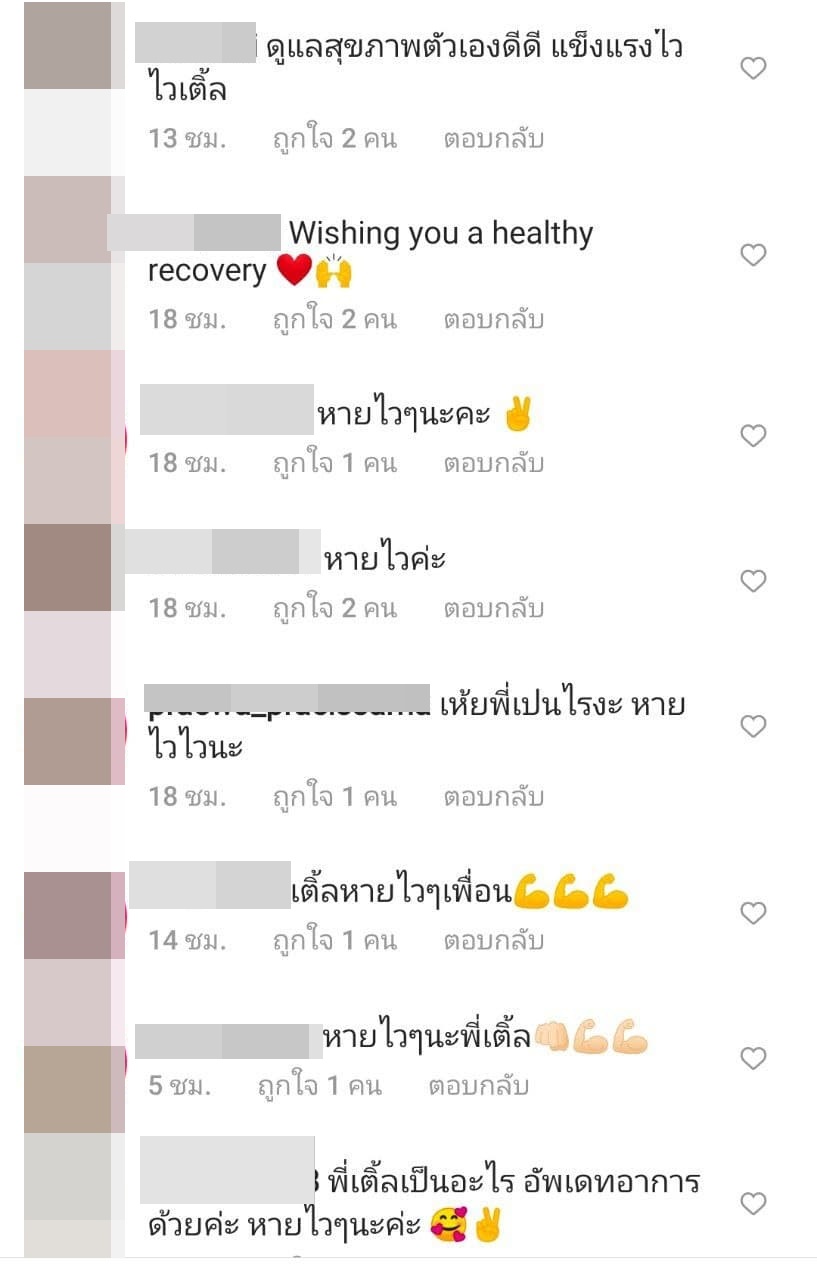 เติ้ล ธนพล