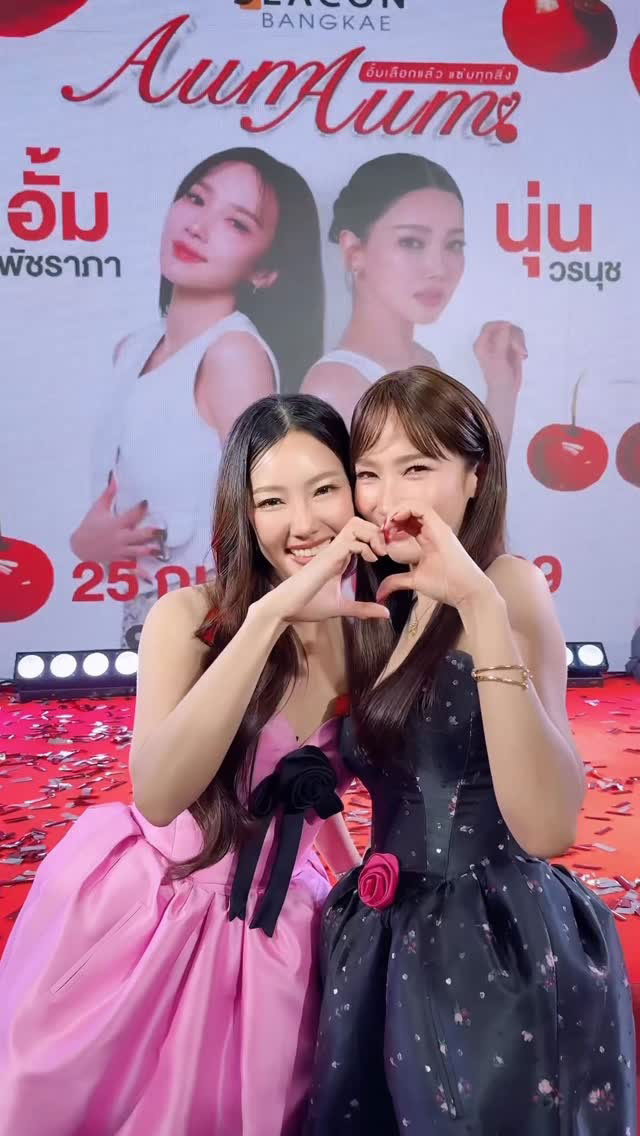 นุ่น วรนุช อั้ม พัชราภา โ