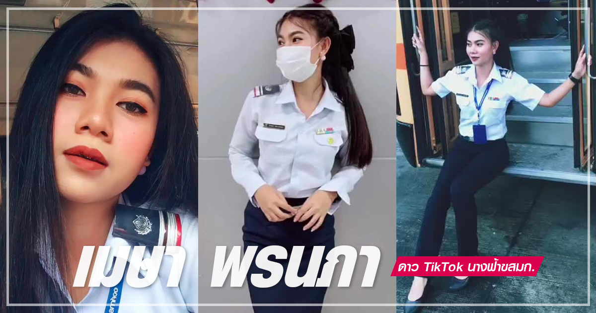 เปิดวาร์ป เมษา พรนภา ดาว TikTok นางฟ้าขสมก. ที่หนุ่ม ๆ อยากเป็นผู้โดยสาร