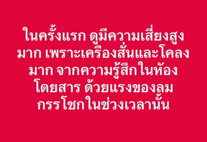 ปู แบล็คเฮด 