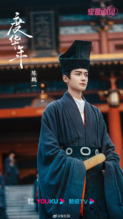 จางหลิงเฮ่อ ใน องค์หญิงใหญ่ (The Grand Princess) ซีรีส์จีน 2024