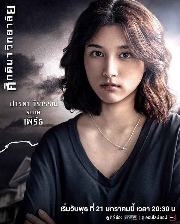 นักแสดง ศักดินาวิทยาลัย