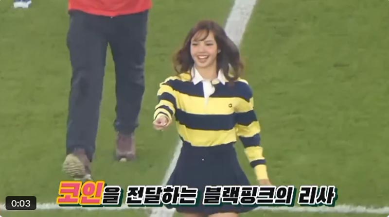 ลิซ่า ฟุตบอลพรีเมียร์ลีก