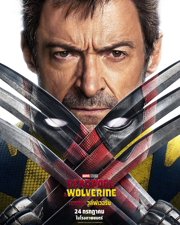 Deadpool & Wolverine