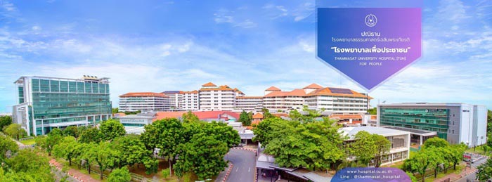 โรงพยาบาลธรรมศาสตร์เฉลิมพระเกียรติ