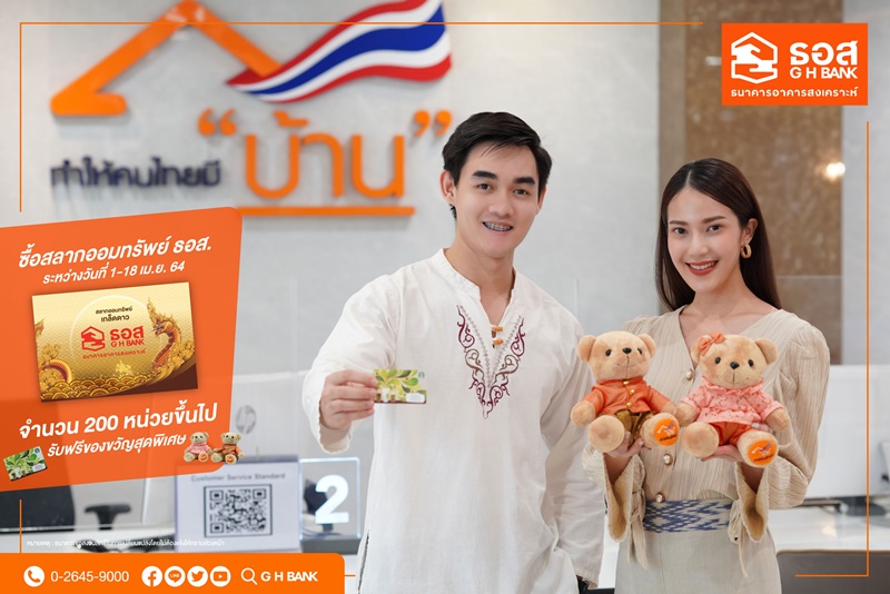 ธอส.