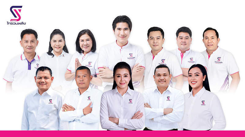 พรรคไทรวมพลัง