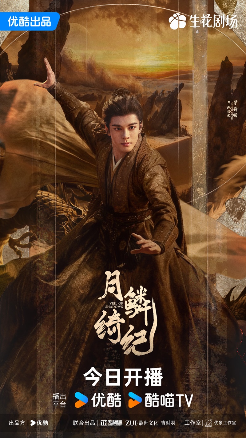 บันทึกเกล็ดจันทร์ นักแสดง