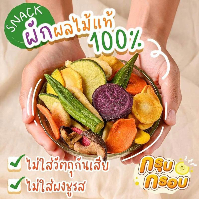 ร้านผักอบกรอบ