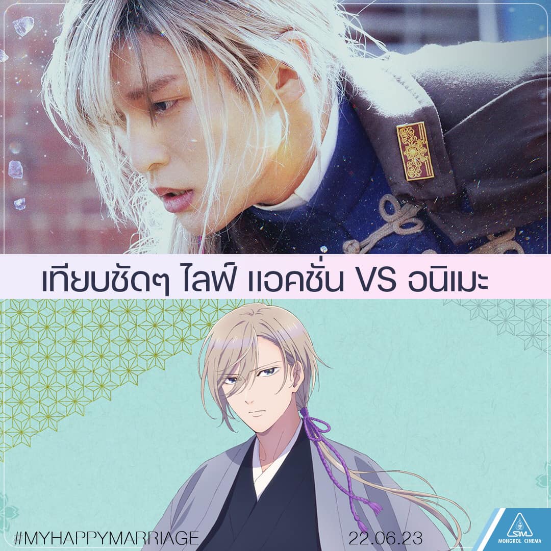 ขอให้รักเรานี้ได้มีความสุข หนัง