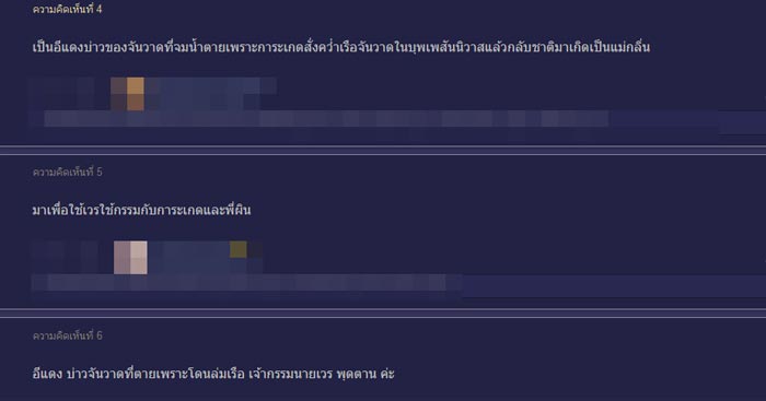 แม่กลิ่น พรหมลิขิต