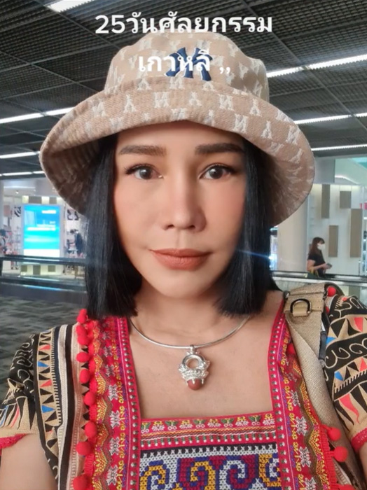  ส้มเช้ง สามช่า