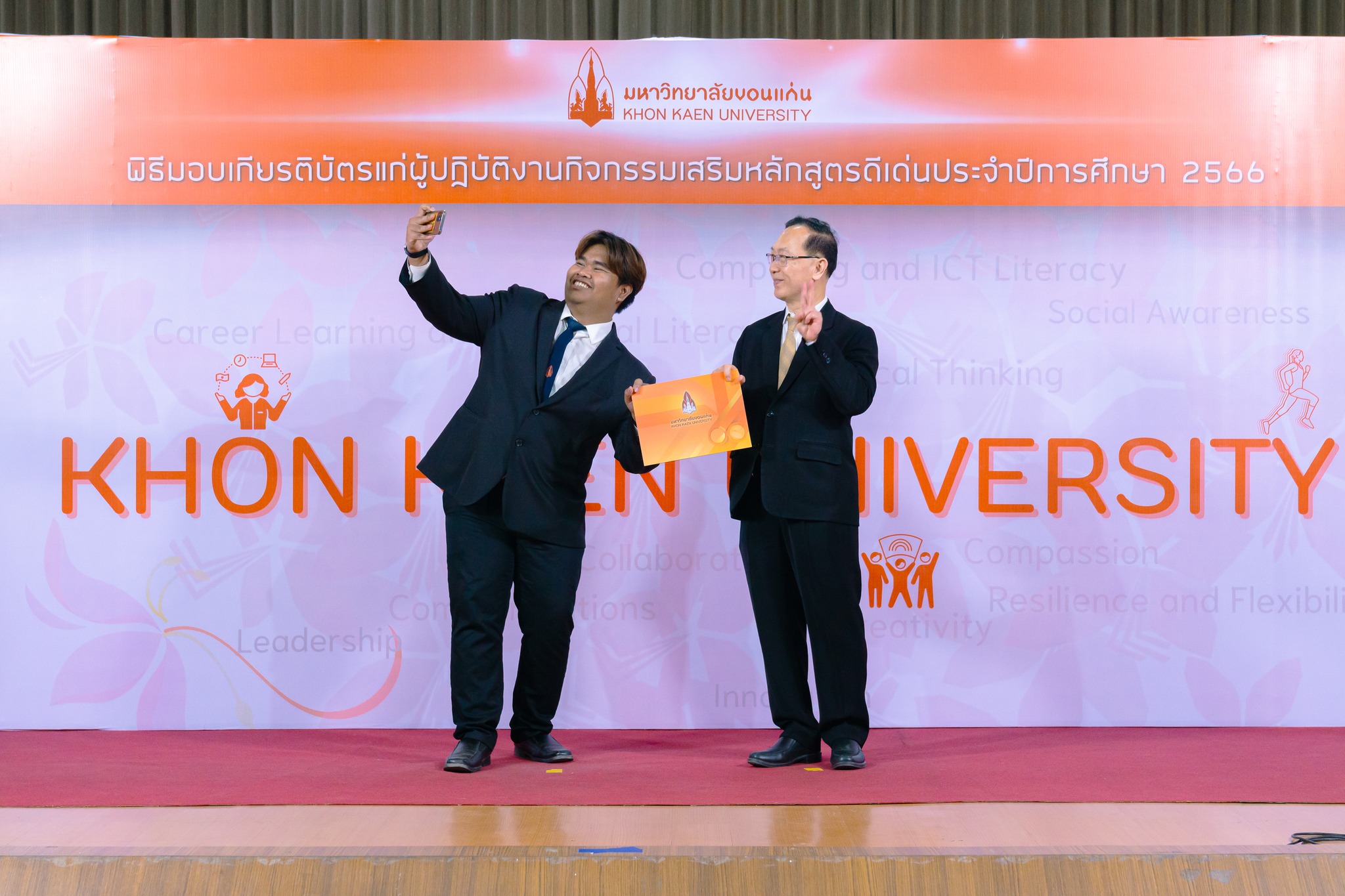 พิธีมอบเกียรติบัตร