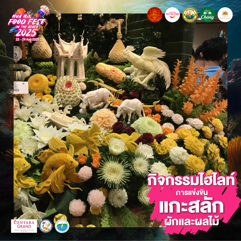 Hua Hin Food Fest 2025 กิจกรรม 