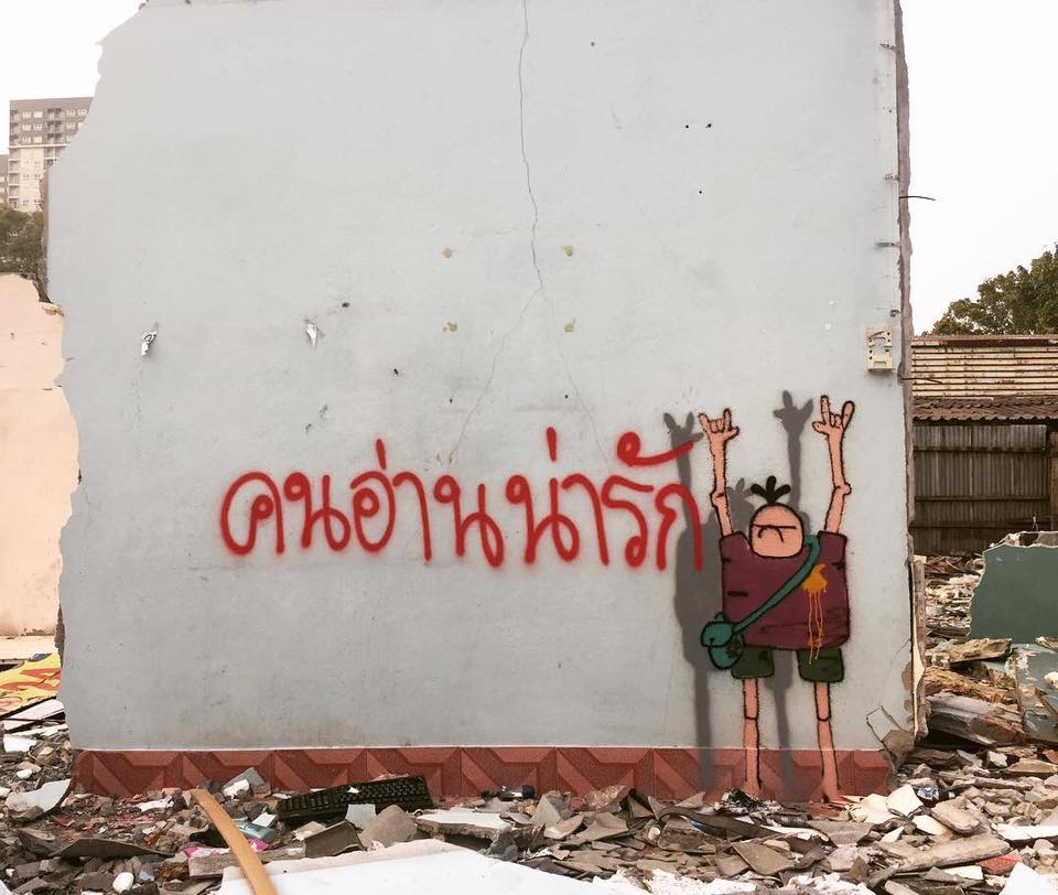 คำคมโดน ๆ