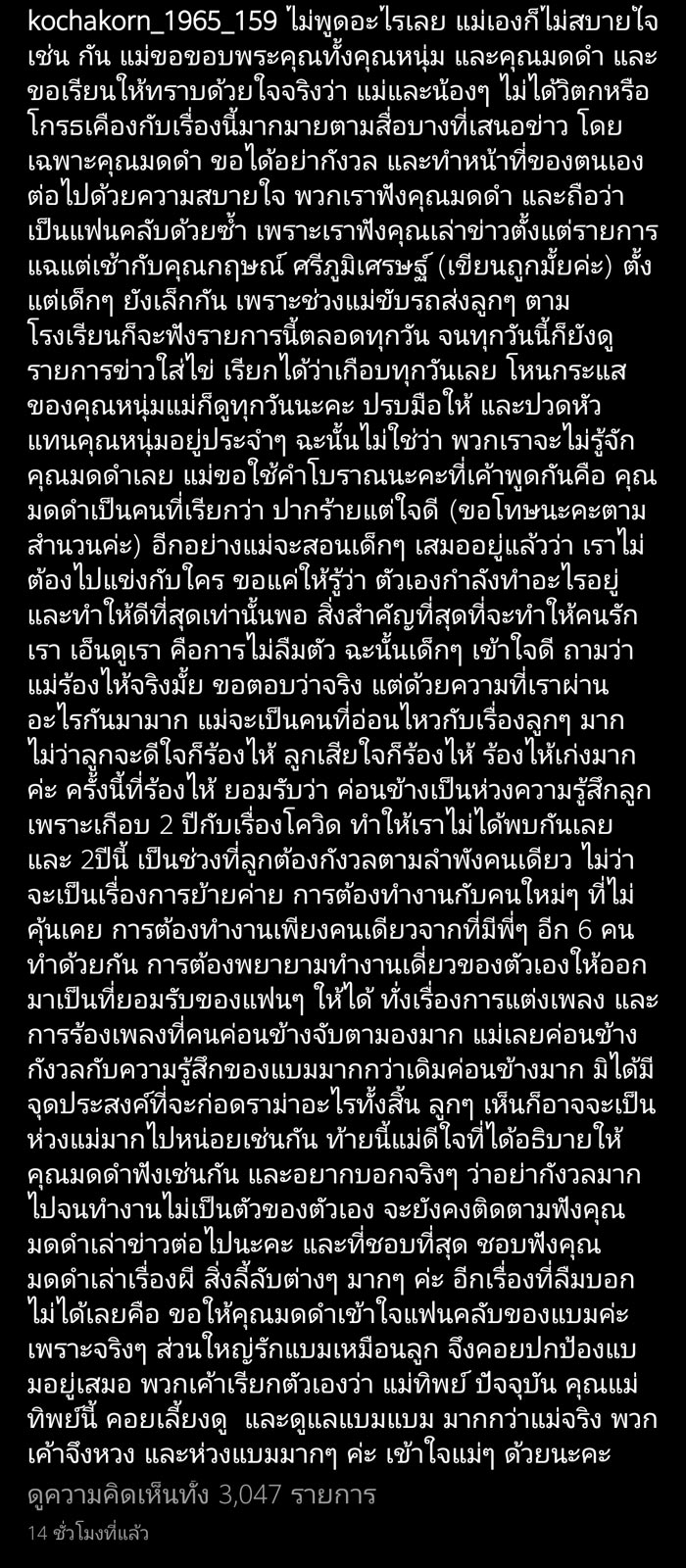 แม่แบมแบม