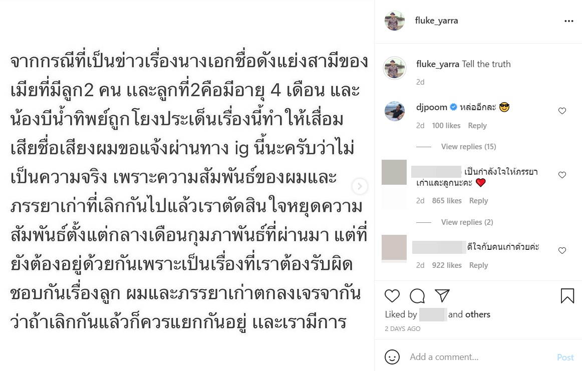 บี น้ำทิพย์