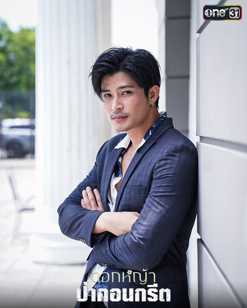 ดอกหญ้าป่าคอนกรีต