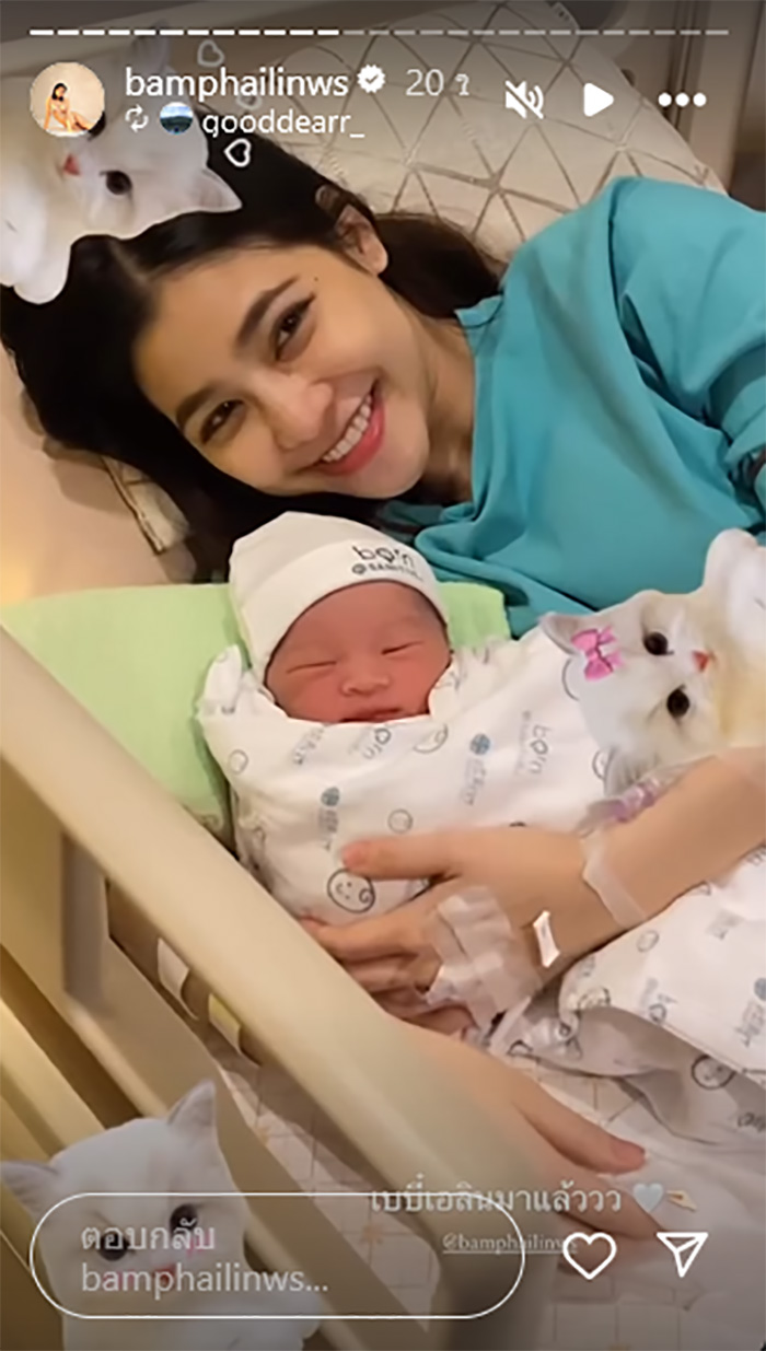 แบม ไพลิน คลอดลูกสาวคนแรก 