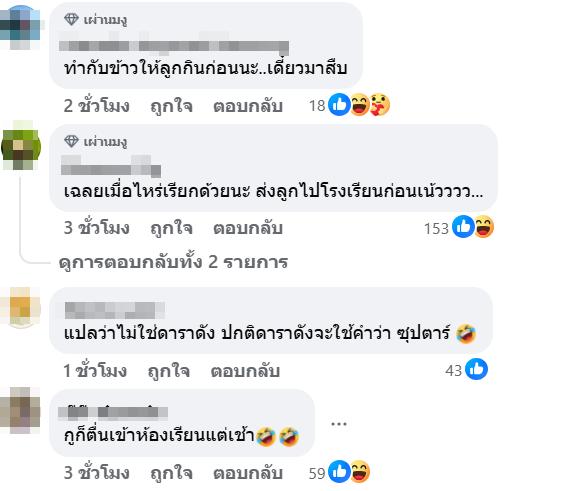 ดาราระดับพระเอก เพิ่งรู้ลูกที่เมียคลอด ไม่ใช่ลูกตัวเอง