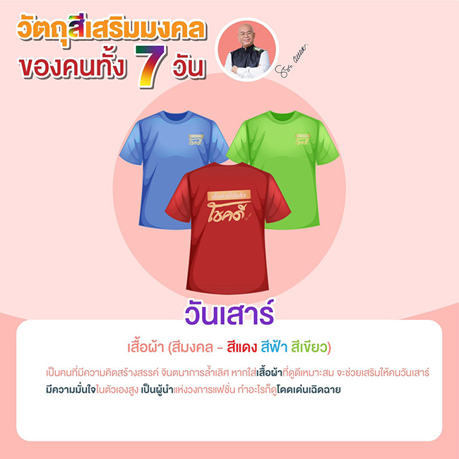 ซินแสเป็นหนึ่ง ดาวพฤหัสบดีย้าย
