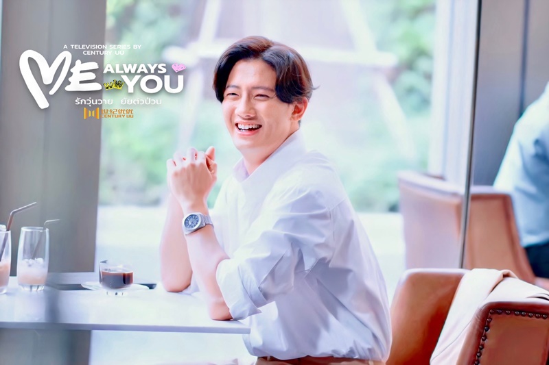 รักวุ่นวายยัยตัวป่วน Me Always You
