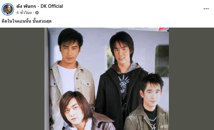  ดัง พันกร ย้อนรูปนักร้องสุดฮอตยุค 90 