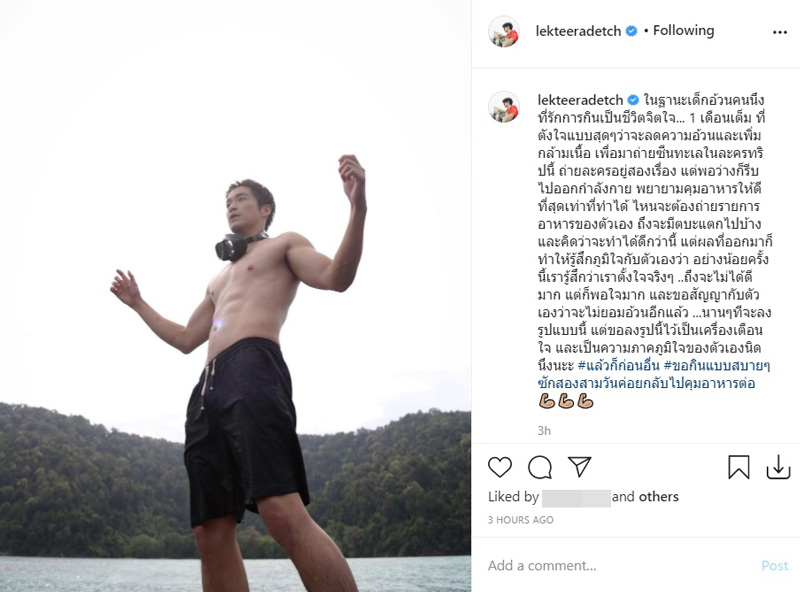 อาเล็ก ธีรเดช