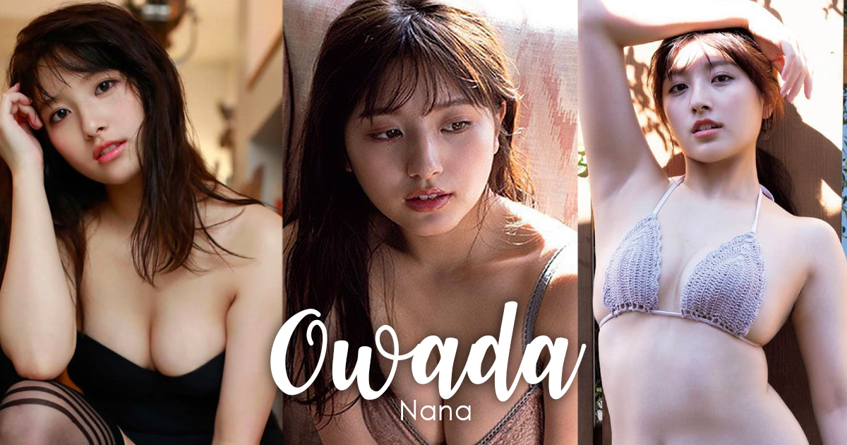 Nana Owada อดีตสมาชิก AKB48 ผันตัวเป็นไอดอลสายกราเวียร์สุดเซ็กซี่